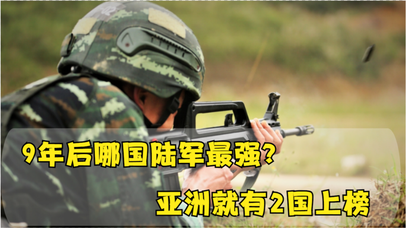 陆军最强的国家，探究军事力量的巅峰，全球陆军最强国探究，军事力量的巅峰之战