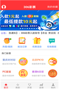 最快开奖奥秘