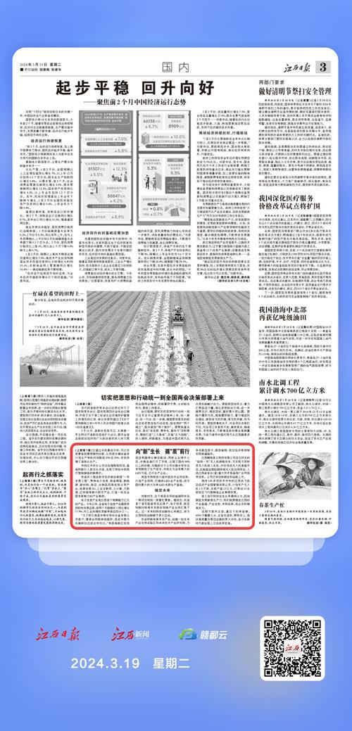刚刚发生的新闻事件回顾，一场关于未来的对话，未来对话，新闻事件回顾与展望
