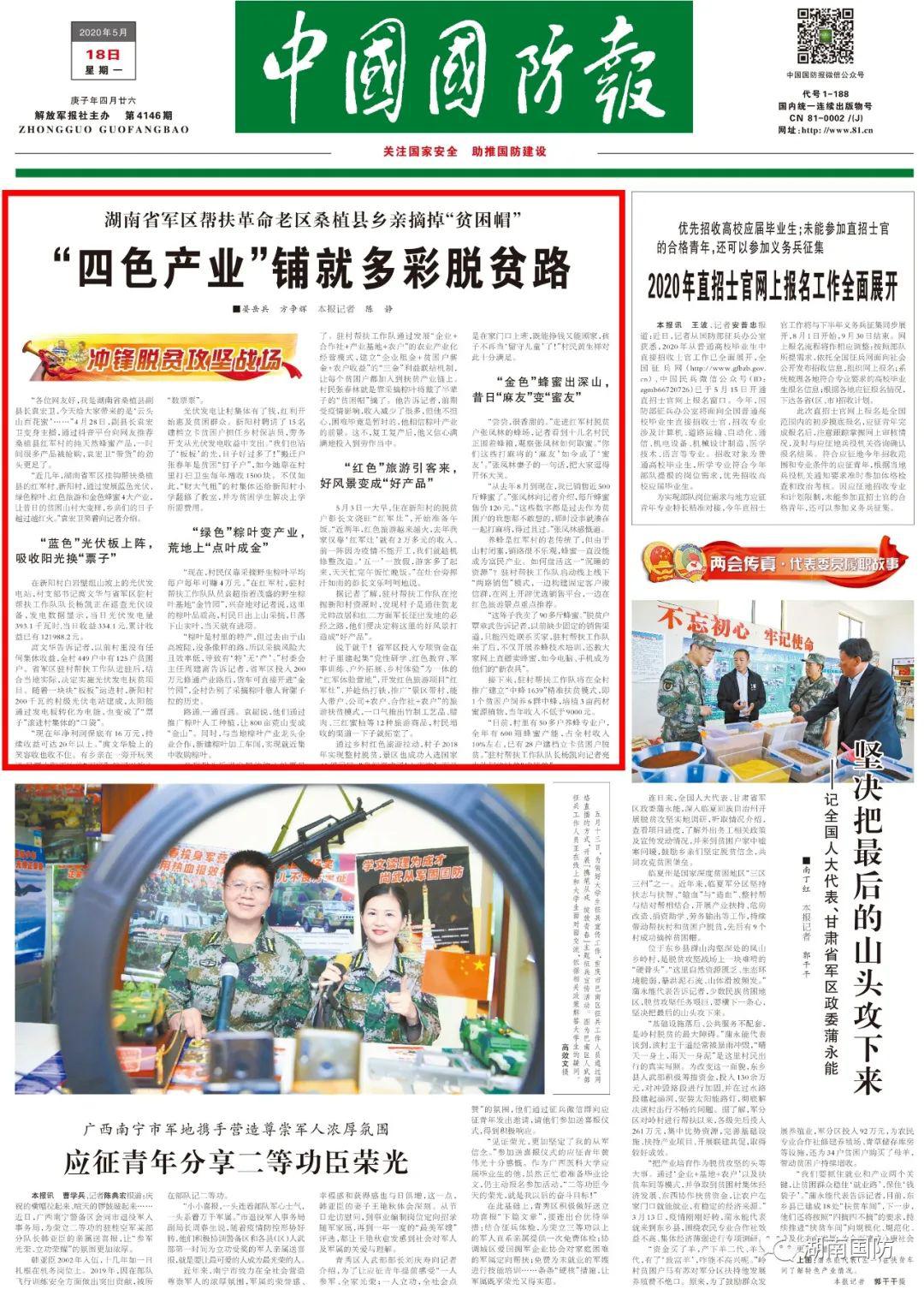 今日国防新闻头条，聚焦国防现代化建设新动态，国防新闻头条，聚焦国防现代化建设的最新动态
