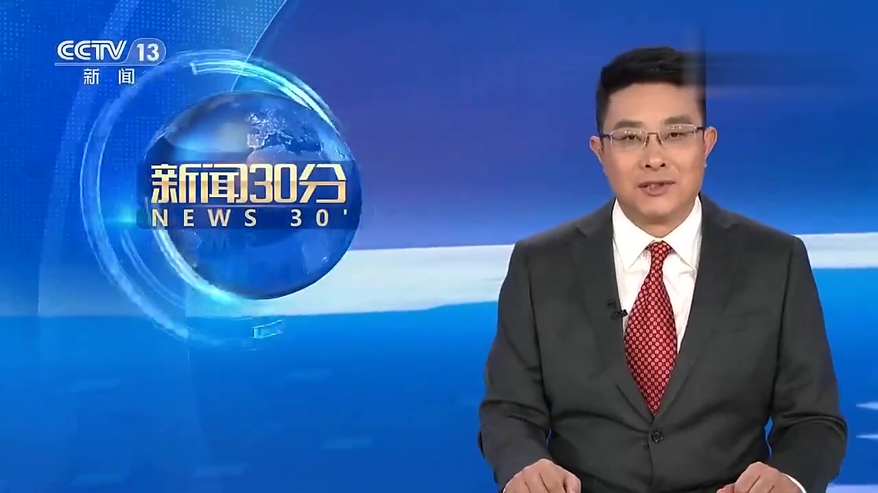 今天新闻30分钟，聚焦时事热点，解读全球动态，今日新闻30分钟，时事热点解读与全球动态聚焦