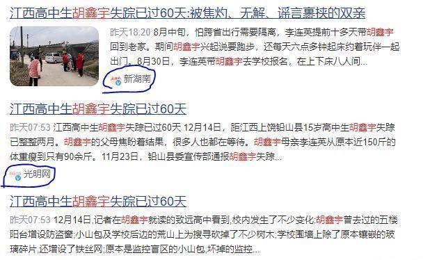 胡鑫宇事件最新消息全面解析，胡鑫宇事件最新动态全面解析