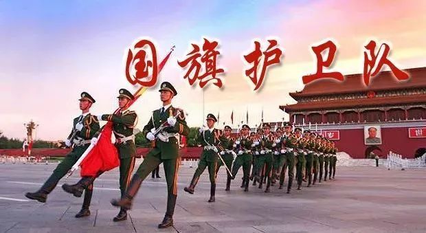 国旗护卫队的认识，国旗护卫队，职责与荣耀的认识