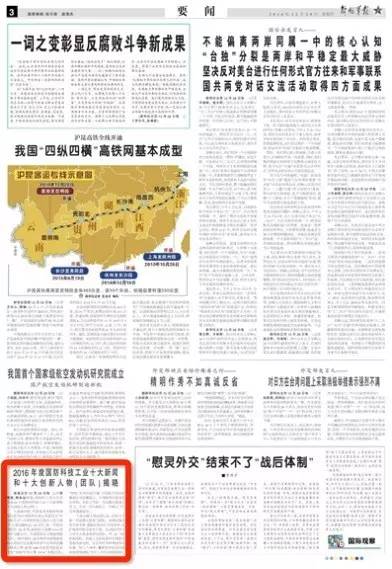 国际战争新闻回顾，聚焦全球冲突与和平进展（2016年），全球冲突与和平进展回顾，国际战争新闻聚焦（2016年）
