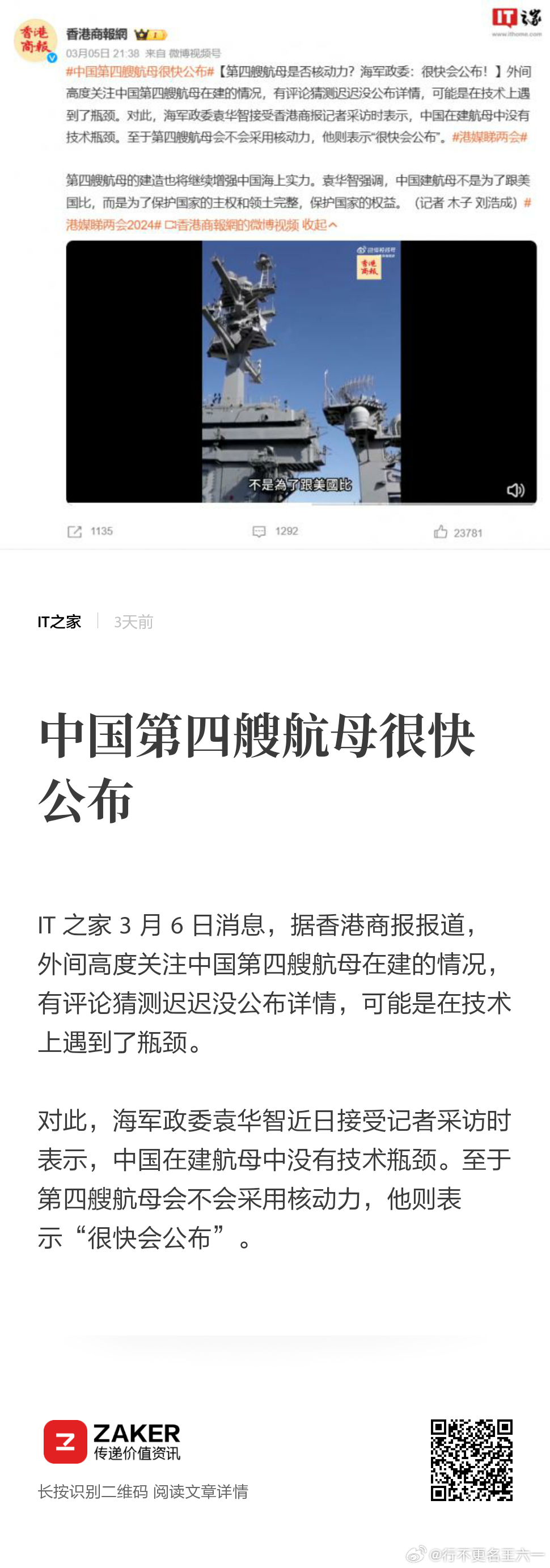 中国第四艘航母的崭新篇章，建造进展与未来展望，中国第四艘航母揭秘，建造进展与未来展望新篇章开启