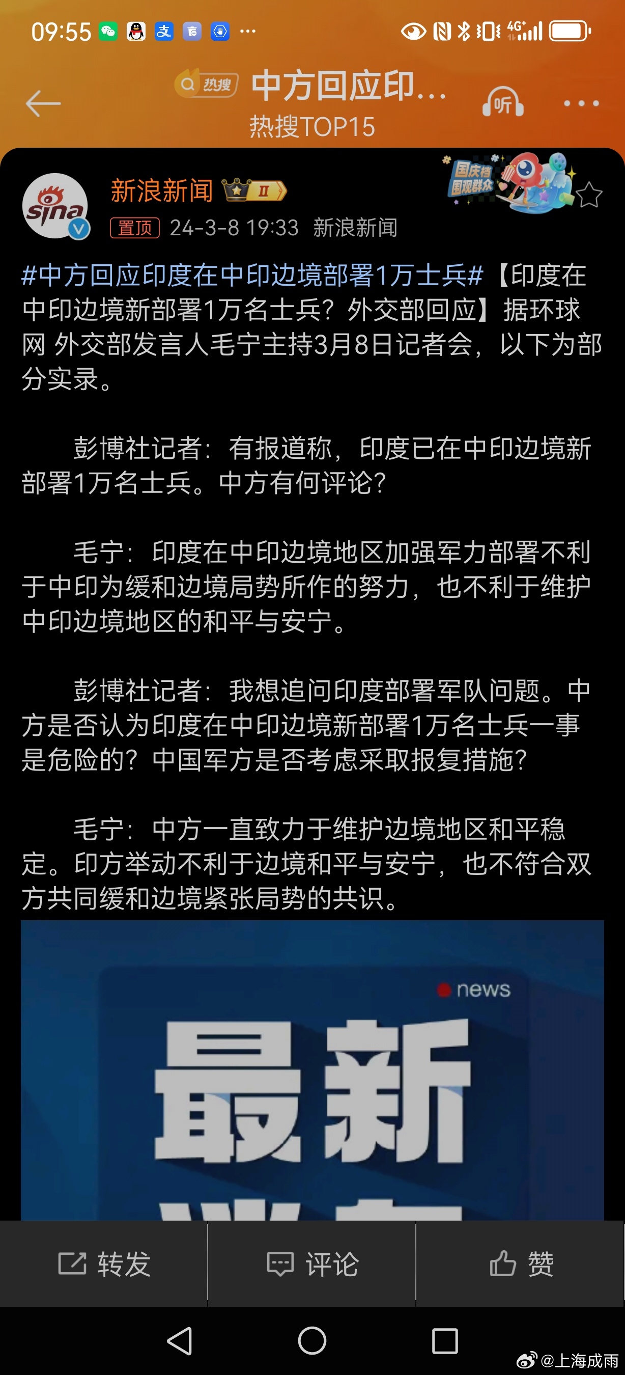 中印边界最新动态，深化合作与共同发展的前景展望，中印边界最新动态，合作深化与共同发展展望