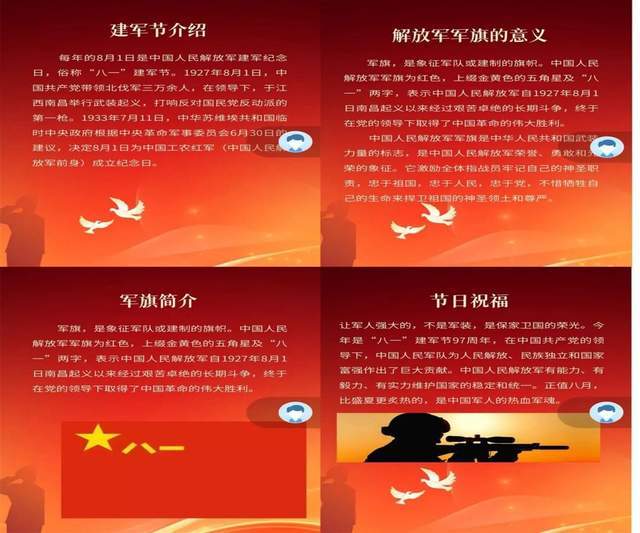 中国人民解放军军旗教案幼儿园，中国人民解放军军旗教案，幼儿园军旗教育启蒙活动