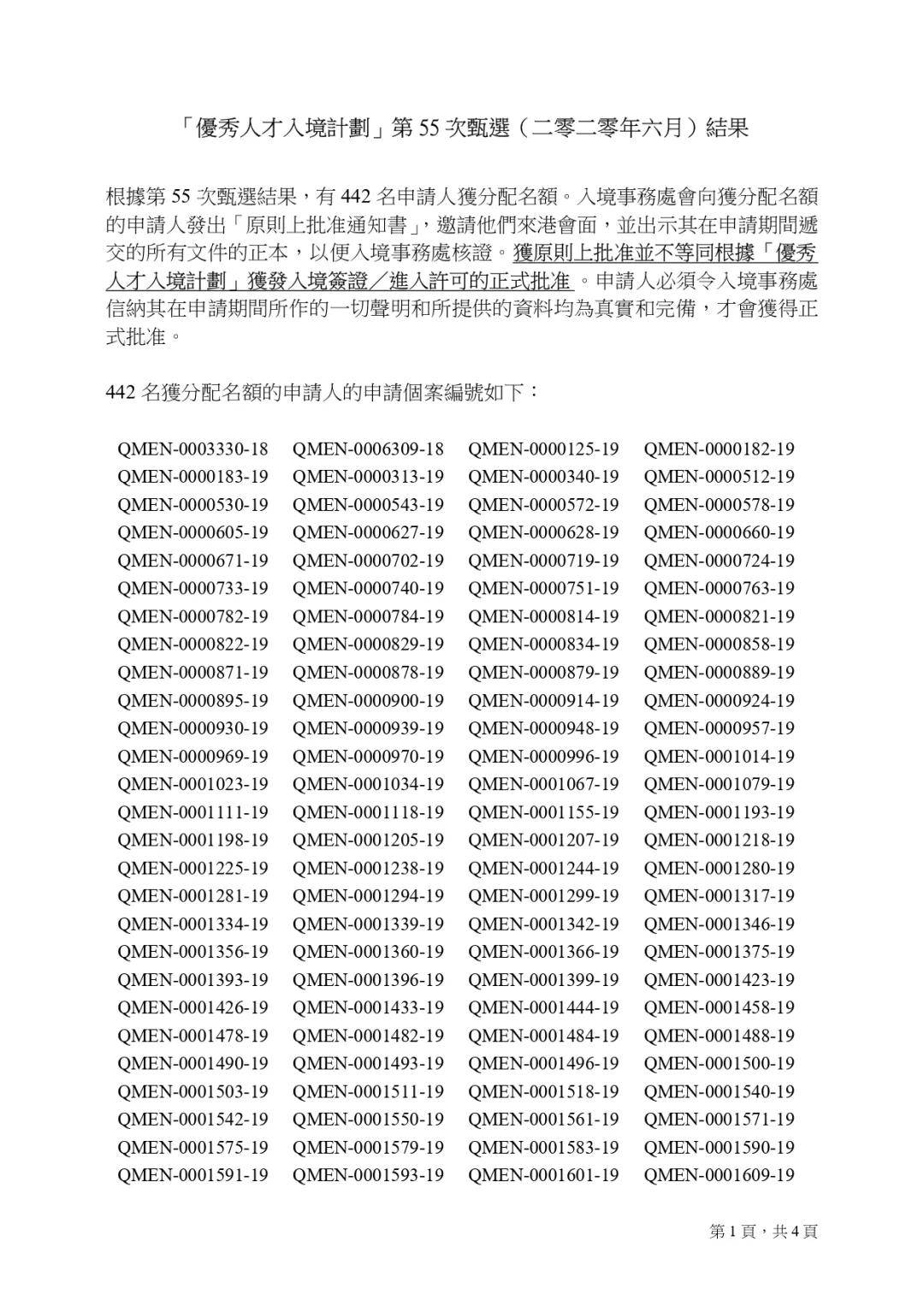 香港期期准资料大全，探索与解析，香港期期准资料大全，深度探索与全面解析