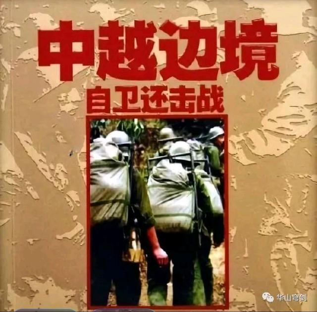 中越冲突史完整版，历史脉络与复杂背景分析，中越冲突史，完整历史脉络与复杂背景深度分析