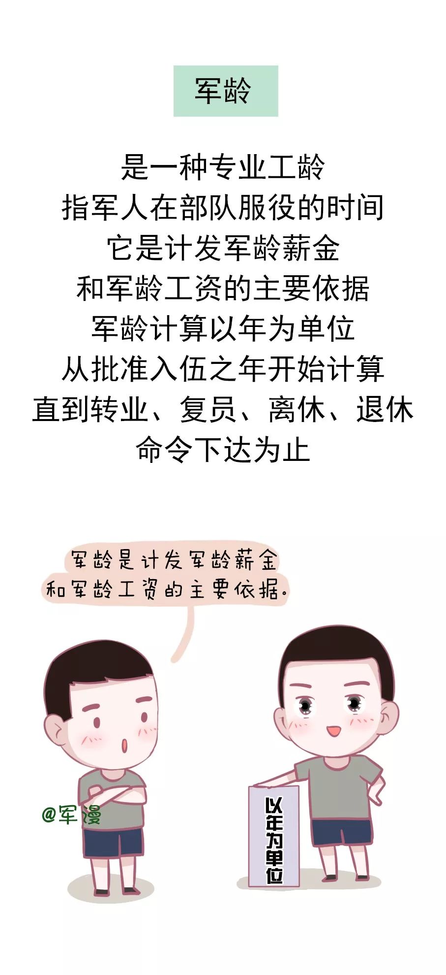 网传涨军龄工资，解析与探讨，网传涨军龄工资，深度解析与探讨