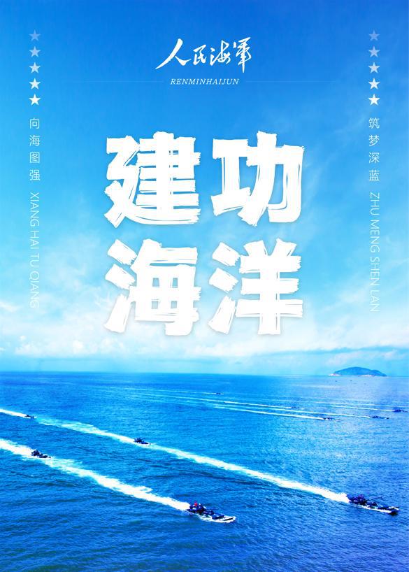 人民海军七十三周年生日寄语，光荣与梦想同行，人民海军七十三载荣光与梦想同行