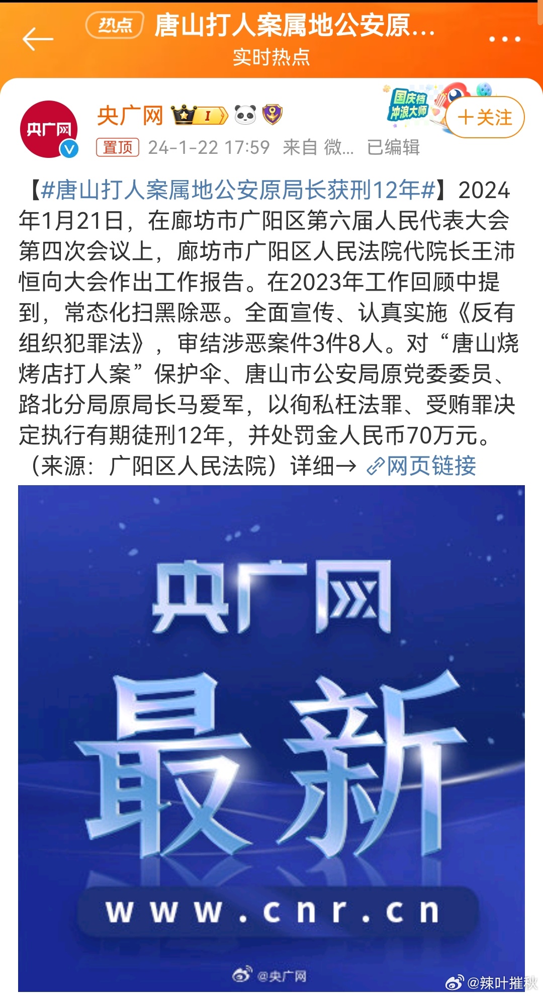 中央新闻唐山打人事件，深度解析与反思，唐山打人事件深度解析与反思，中央新闻视角的反思与探讨
