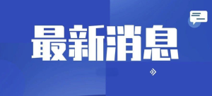今日新闻消息，全球科技巨头发布最新创新产品，全球科技巨头发布创新产品刷新今日新闻头条