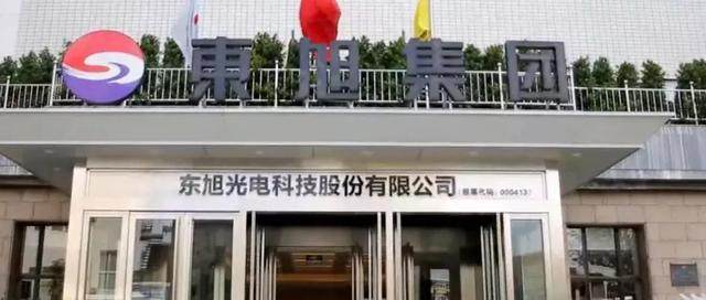 东旭光电最新动态，今日消息一览，东旭光电最新动态今日消息概览