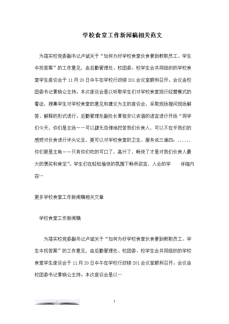 新闻发布稿全文，新科技引领未来，引领行业革新，新科技引领未来与行业革新，揭秘科技前沿的力量