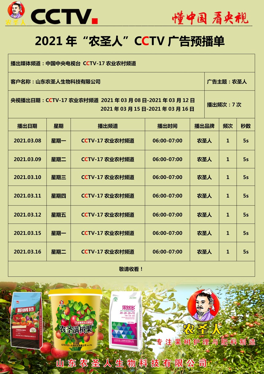 农业农村频道节目表，探索乡村发展的多彩画卷，农业农村频道节目表，揭示乡村发展的多彩画卷