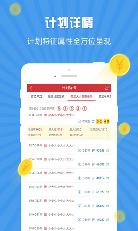 免费澳彩一码三中三，揭秘与探讨，揭秘与探讨，免费澳彩一码三中三的秘密