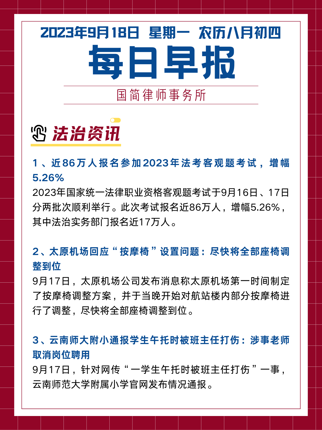 叁考消息每日正版，新闻资讯的权威来源，叁考消息，每日正版新闻资讯的权威来源