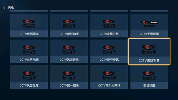 中央军事频道网络直播，现代军事传播的新趋势与影响，中央军事频道网络直播，现代军事传播的新趋势及其影响