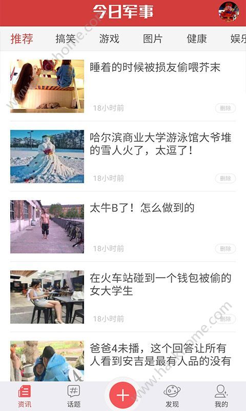 今日军事头条安装，探索军事新闻的新领域，今日军事头条安装，探索军事新闻的新领域