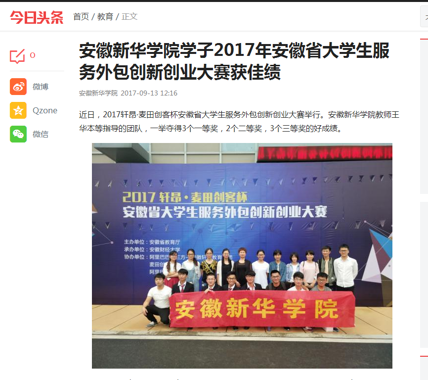 教育新闻