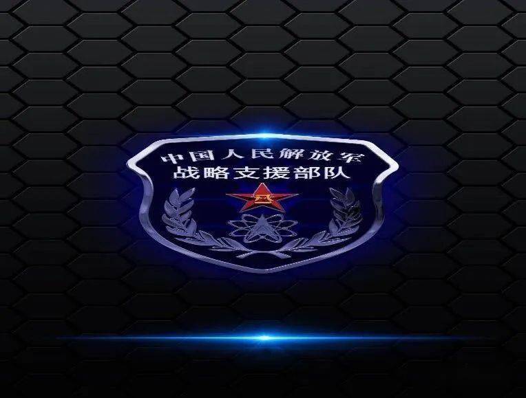 战略支援部队，神秘的幕后力量，战略支援部队，幕后神秘力量揭秘