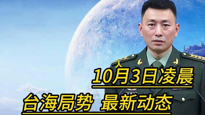 台海动态000519，地区局势的新观察与解析，台海动态000519，地区局势深度观察与解析