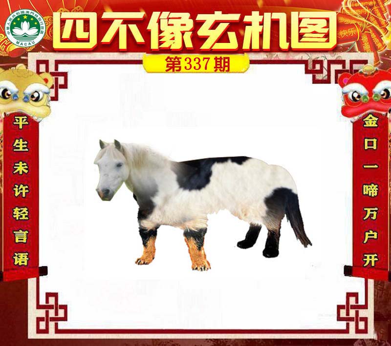 必中一肖四不像图与刘伯温的传奇故事，刘伯温传奇故事，必中一肖四不像图揭秘