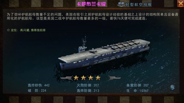 日本翔凤级轻型航空母舰，探索与解析，日本翔凤级轻型航空母舰深度探索与解析