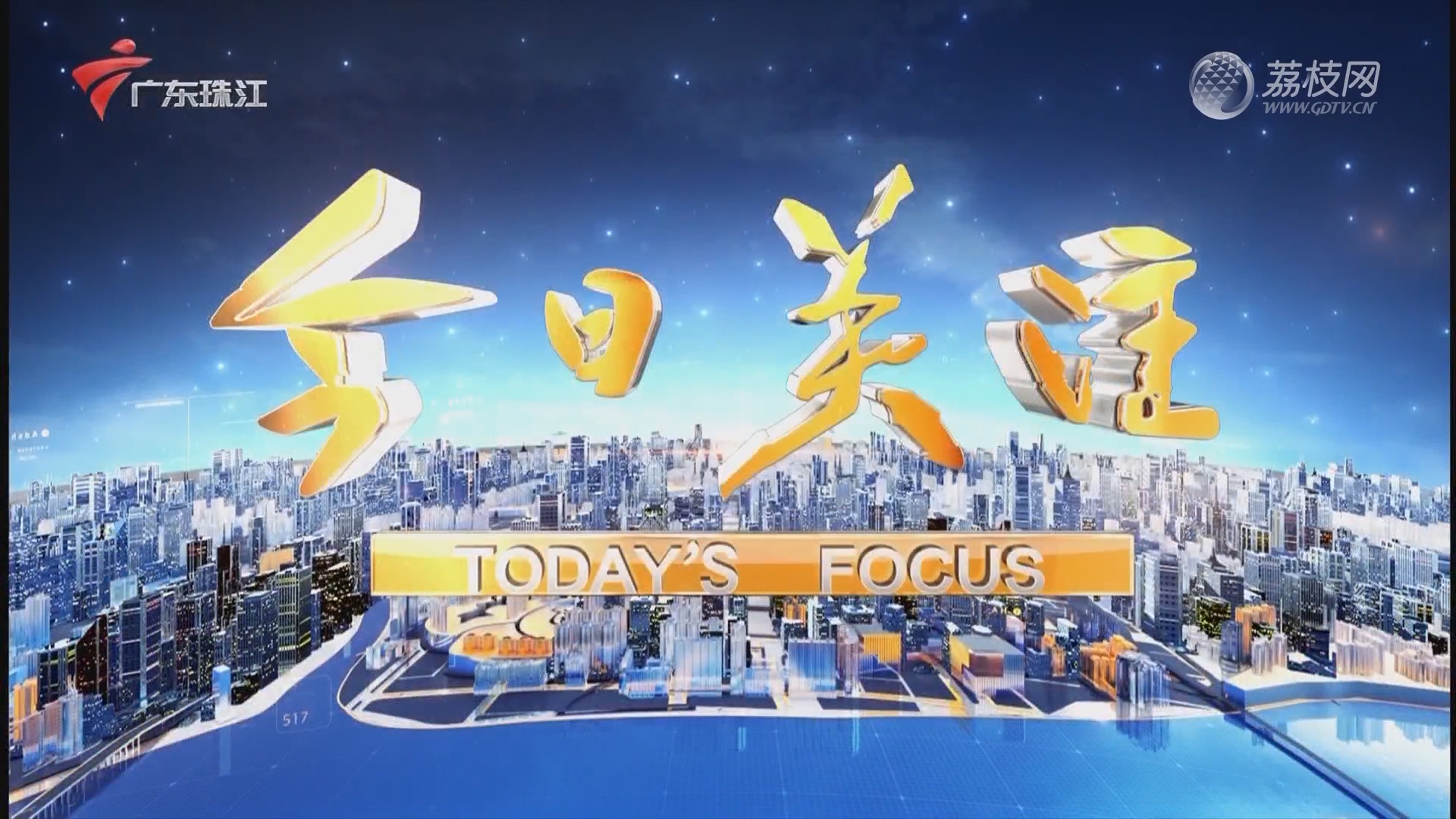 央视今日关注的新视角与新动态，央视今日新视角与新动态聚焦报道关注点