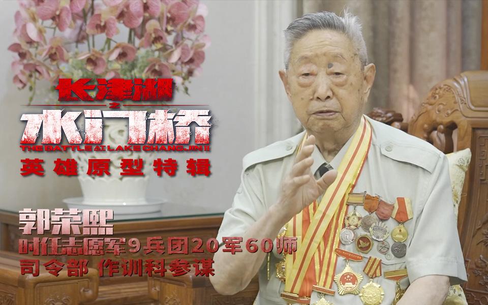 长津湖之战与水门桥的历史意义，长津湖之战与水门桥的历史地位与意义