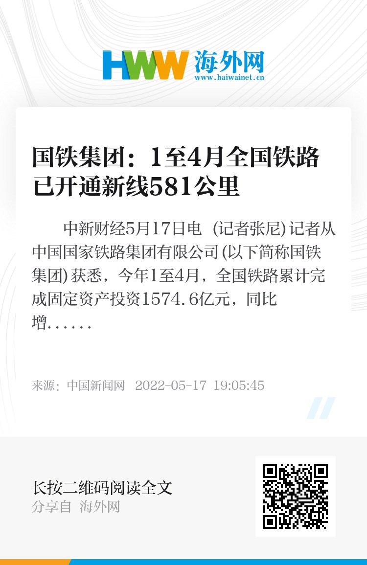 国铁集团发布消息，迎接新一年的起点，铁路行业的最新动态与展望，国铁集团发布新年展望，铁路行业最新动态与发展展望