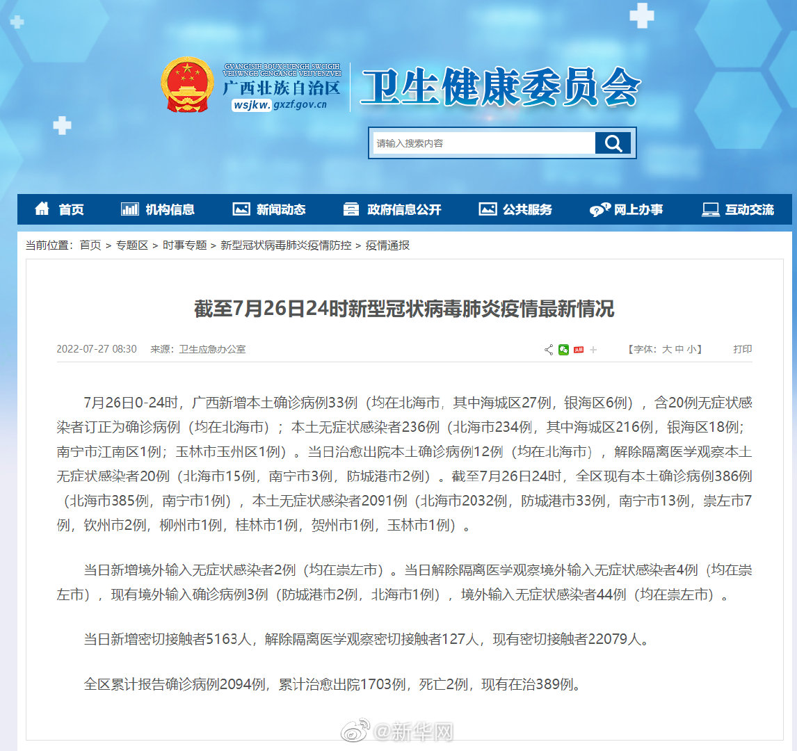 最新消息关于肺炎的探讨，最新肺炎消息深度探讨