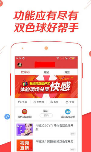 新澳门必中三个号码