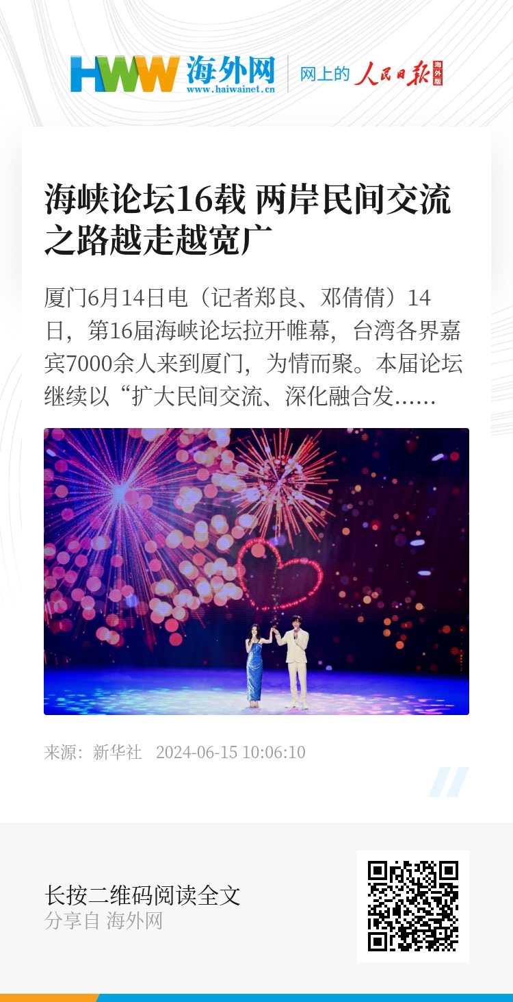 最新海峡两岸动态，深化合作，共谋发展，深化合作共谋发展，最新海峡两岸动态报告