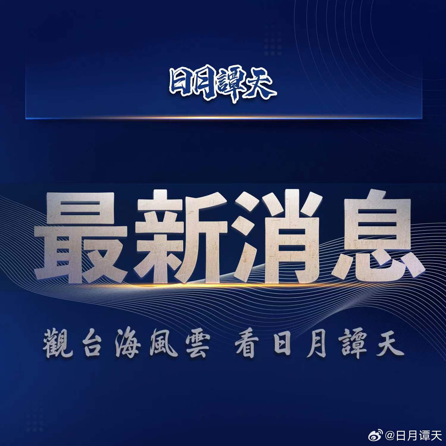 两岸深化合作