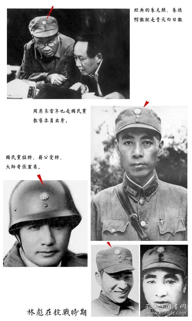 八路军为何佩戴国民党帽徽，历史背景下的特殊现象，八路军佩戴国民党帽徽的历史背景与特殊现象探究