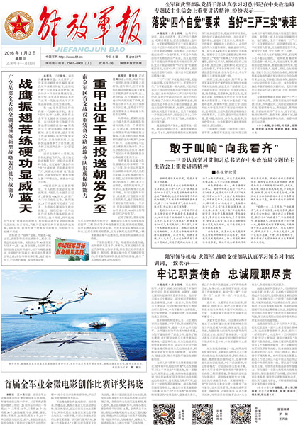 中国人民解放军军旗高清壁纸，荣耀与力量的象征，中国人民解放军军旗高清壁纸，荣耀与力量的永恒象征