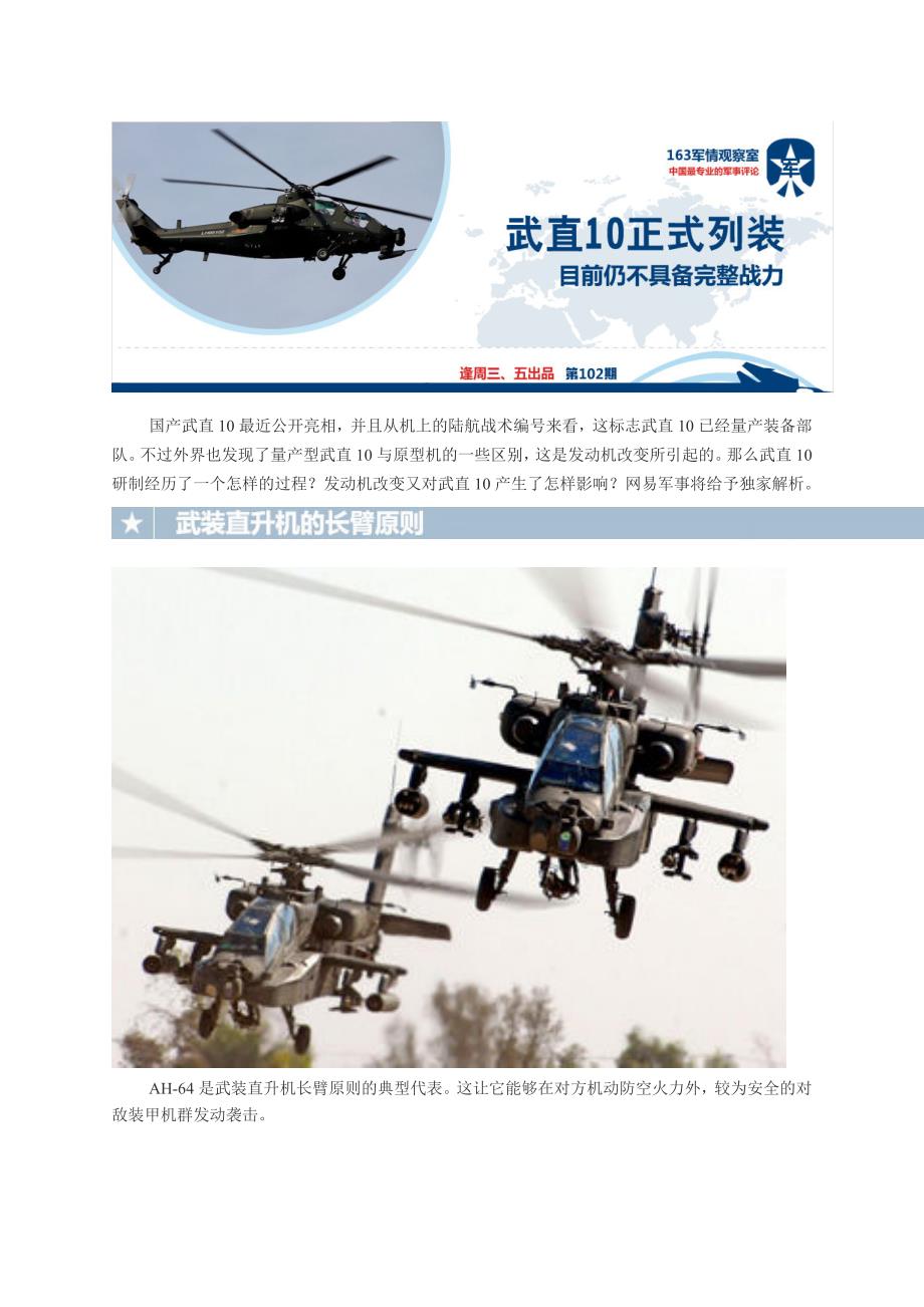 最新发展动态