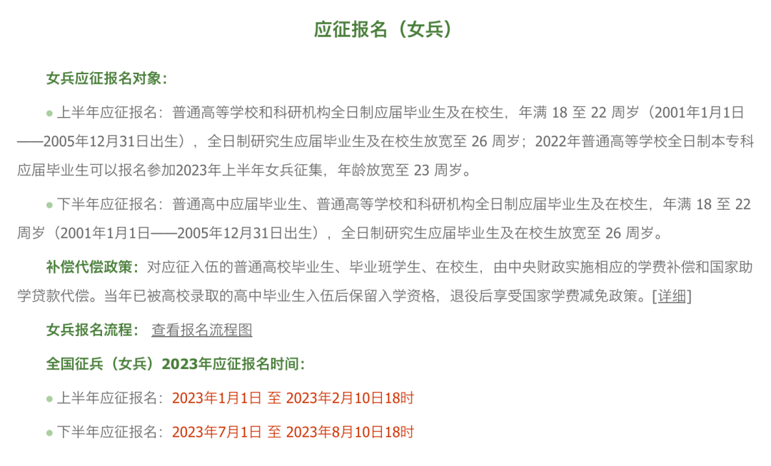 浙江女兵征兵条件要求 2023年全新解读，浙江女兵征兵条件要求 2023年最新解读