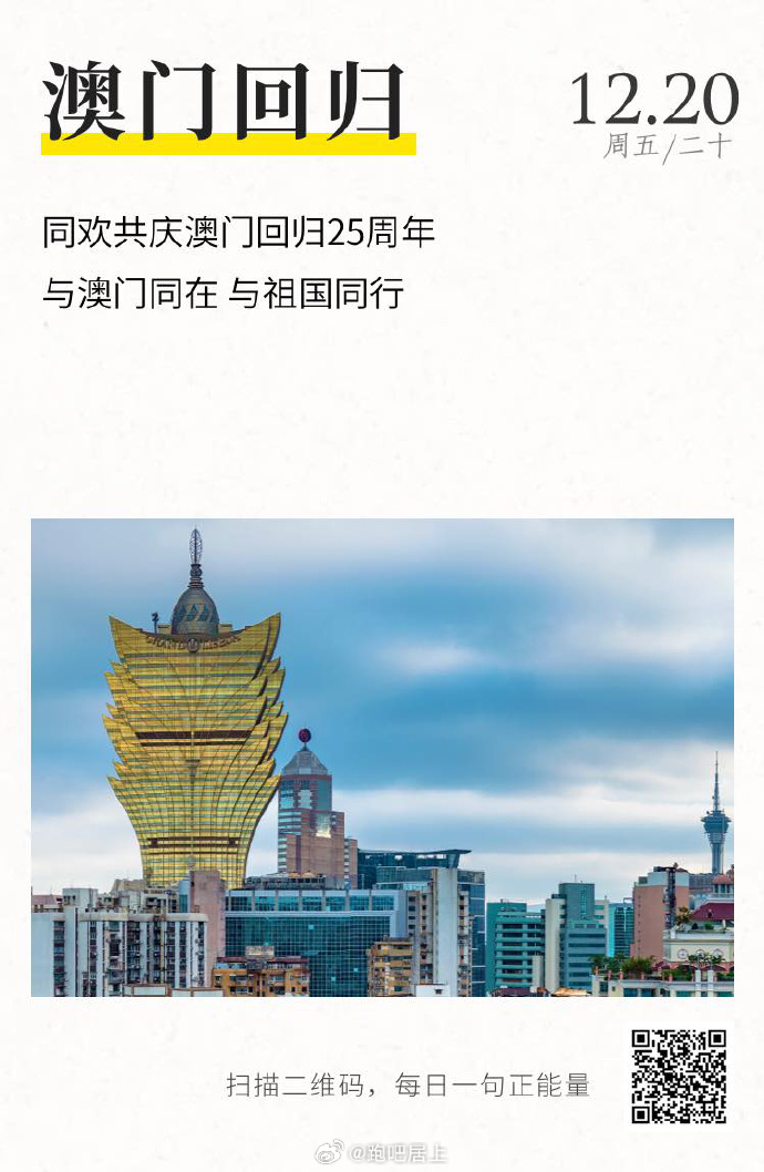 新澳门2025年开彩记录，探索未来的繁荣与机遇，澳门未来繁荣与机遇，2025年开彩记录展望