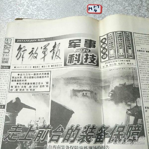 军事科技与未来战争形态的演变——以XXXX年XX月XX日的视角洞察，军事科技与未来战争形态的演变，XXXX年XX月XX日的深度洞察