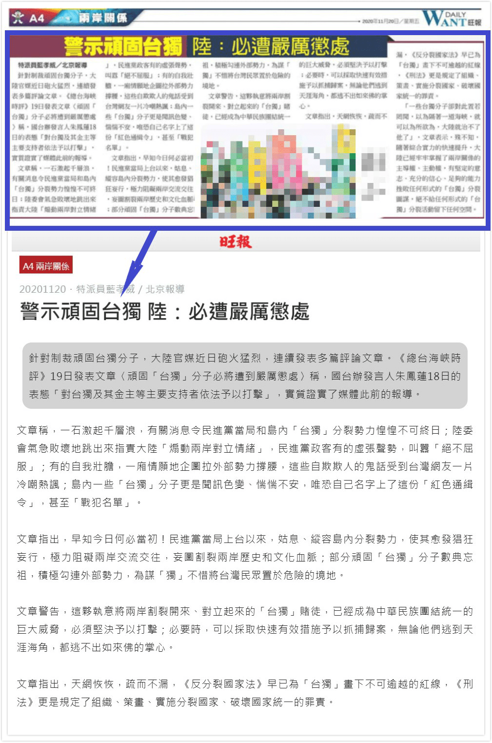 台湾最新新闻概述，台湾最新新闻概览