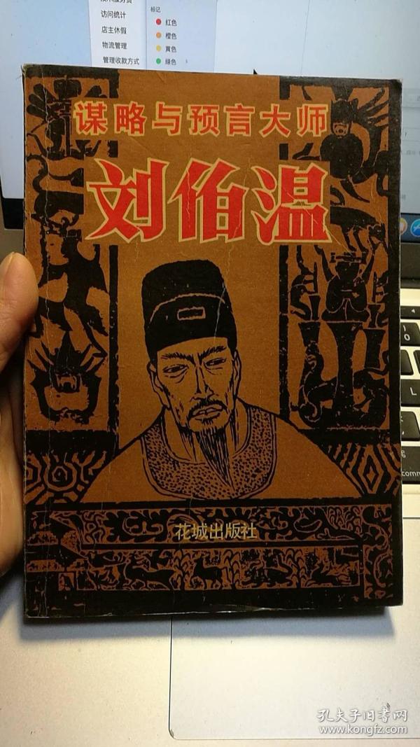 揭秘刘伯温与免费平特一肖的神秘联系，刘伯温与免费平特一肖背后的神秘联系揭秘