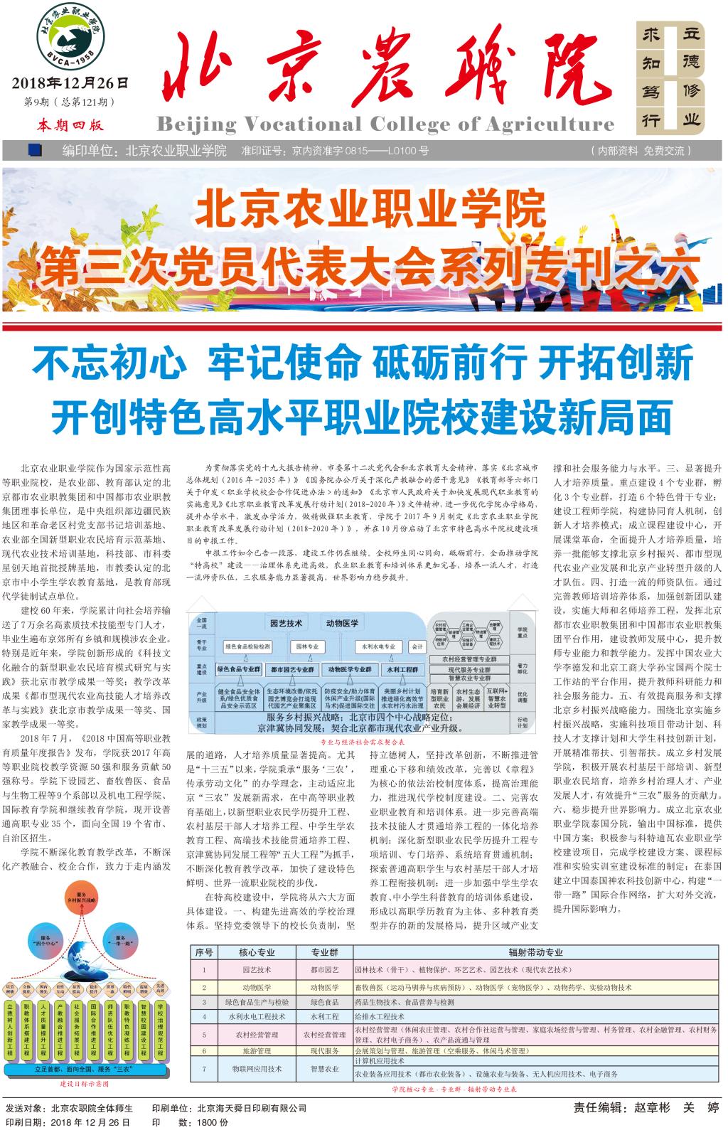王中王121期平特一肖，揭秘彩票背后的秘密与挑战，揭秘彩票背后的秘密与挑战，王中王第121期平特一肖揭晓