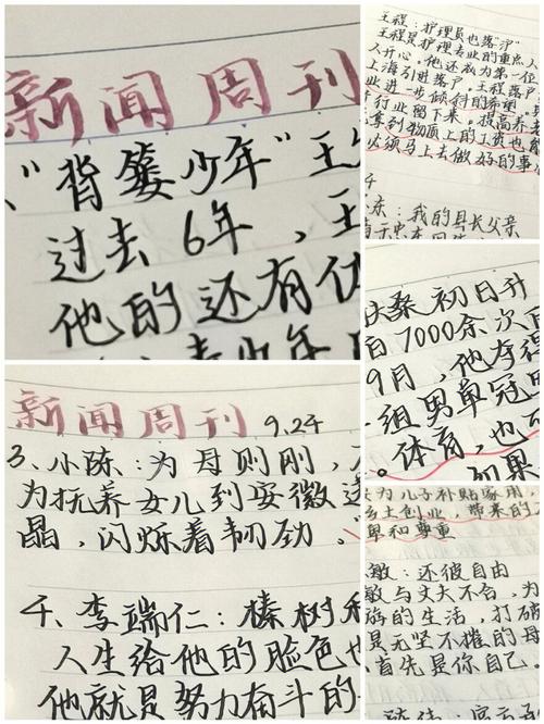 新闻主要内容摘抄，深度解读时事热点，把握全球动态，全球时事热点深度解读，把握全球动态新视角