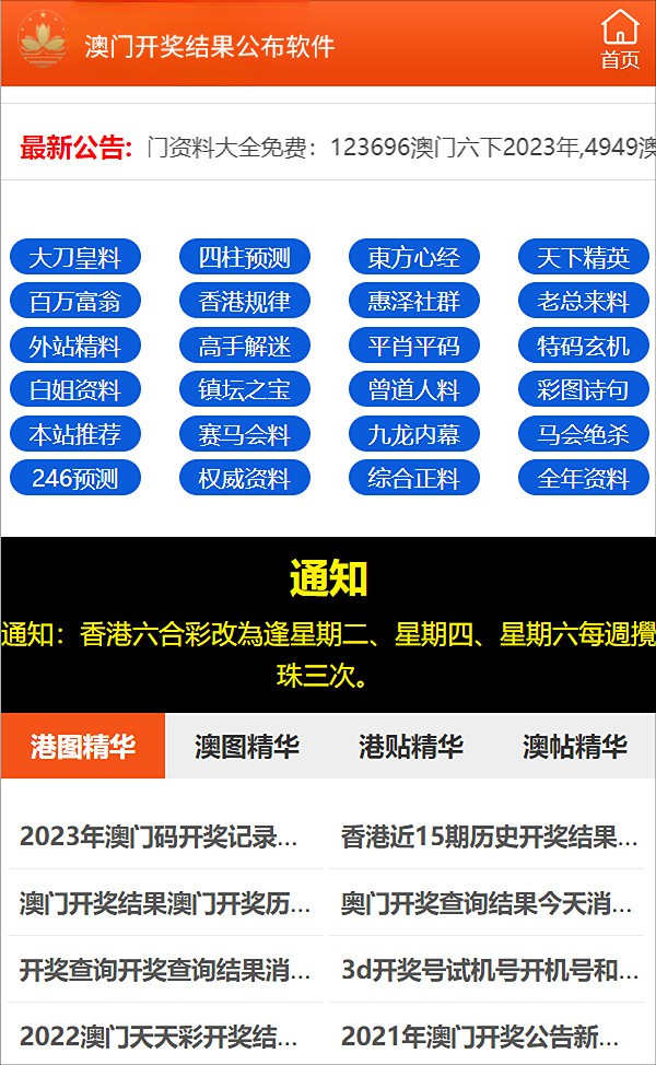 最快澳门现场开奖现场，揭秘彩票开奖过程的真实面貌，澳门彩票开奖现场揭秘，真实面貌大揭秘