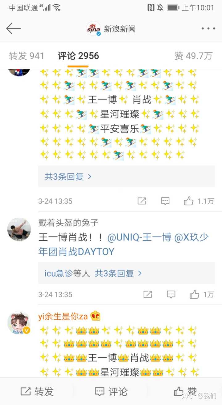 王中王一肖资料中特，探寻背后的故事与特质，王中王一肖背后的故事与特质揭秘