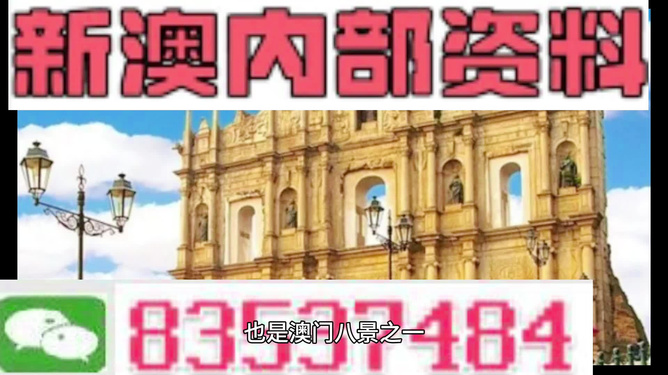 澳门资料免费大全，探索未来的关键信息（2025版），澳门资料免费大全，揭秘未来关键信息（2025版）