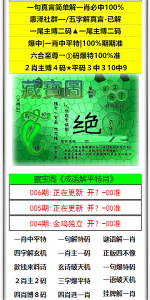 澳门六会彩开奖结果及其影响，澳门六会彩开奖结果及其深远影响